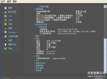 全面精準(zhǔn) 深度解析計(jì)算機(jī)軟硬件檢測與識(shí)別