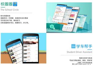 三聯高新 賦能未來，打造卓越的移動應用軟件開發解決方案